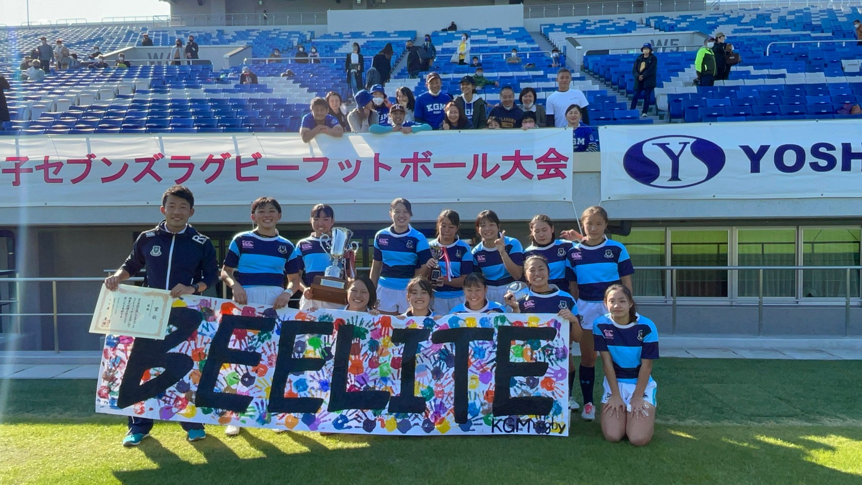 初の全国制覇！ | 関東学院六浦ラグビー部